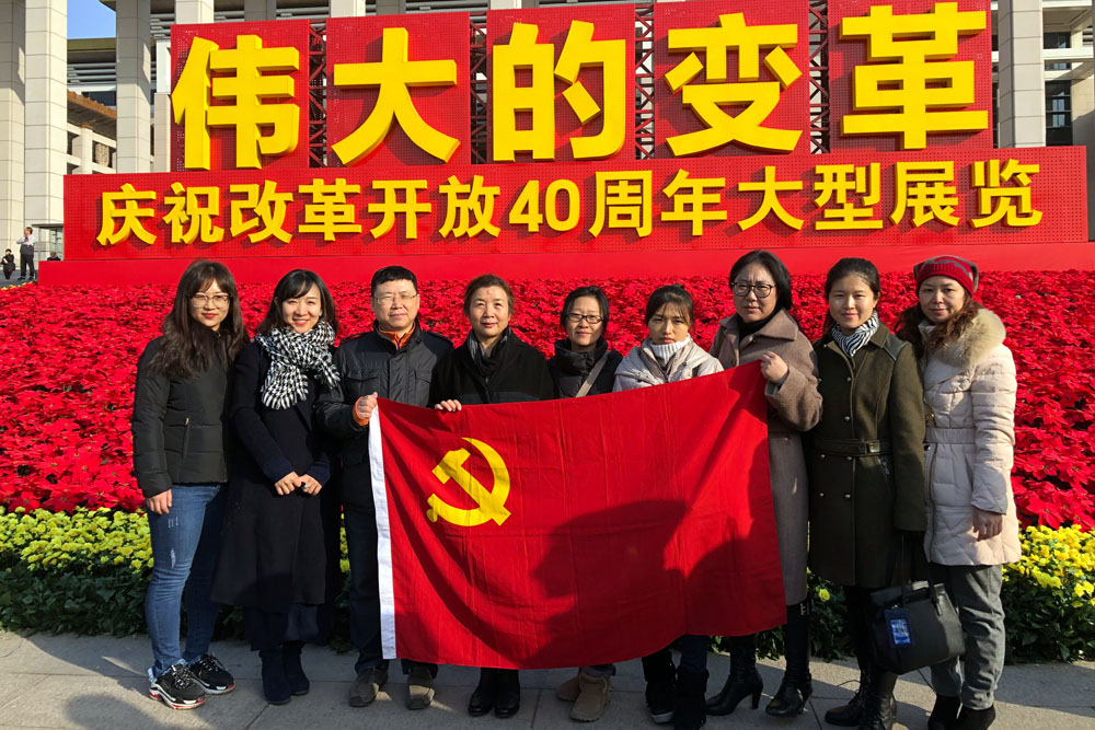 二龙路医院党委组织参观“改革开放40周年大型展览”活动2.jpg 二龙路医院党委组织参观“改革开放40周年大型展览”活动2.jpg