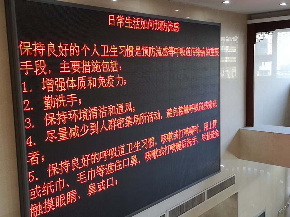 多项举措,做好流感防控工作2.jpg 多项举措,做好流感防控工作2.jpg