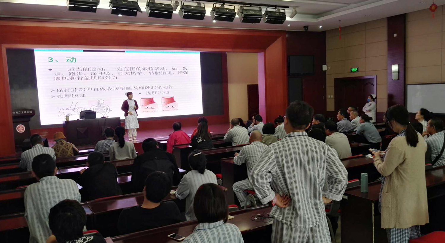 健康大讲堂(改).jpg 健康大讲堂(改).jpg