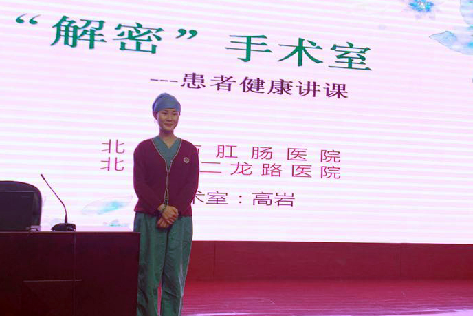 手术室健康大讲堂1.jpg 手术室健康大讲堂1.jpg
