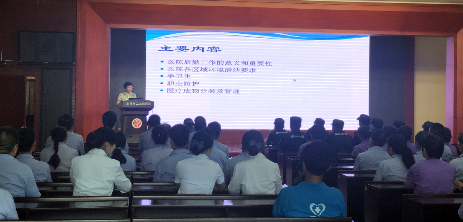 院感培训.jpg 院感培训.jpg
