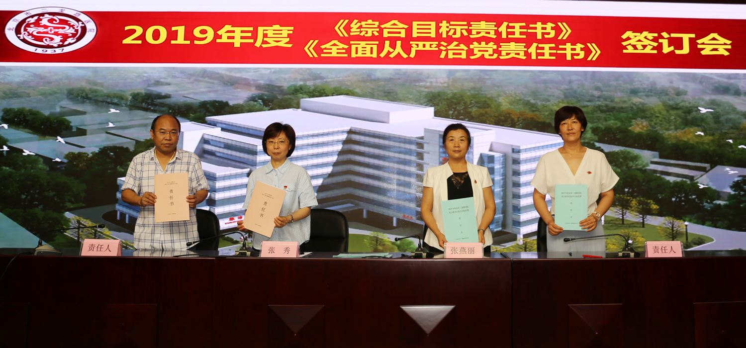 张燕、书记、贾主任、田主任.jpg