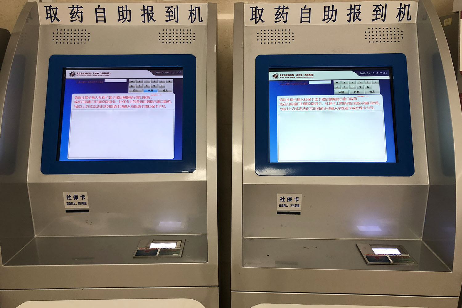 取药签到1.jpg 取药签到1.jpg
