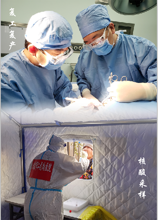 医防转换,点亮守护之灯1.png 医防转换,点亮守护之灯1.png