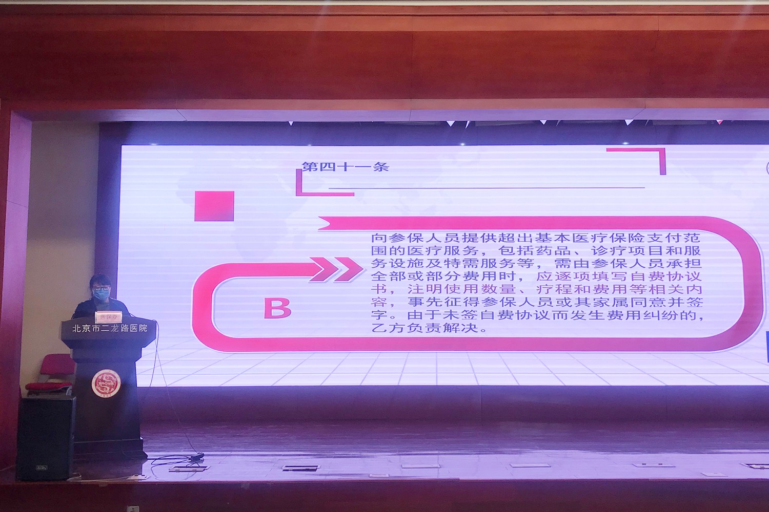 医保办.jpg 医保办.jpg