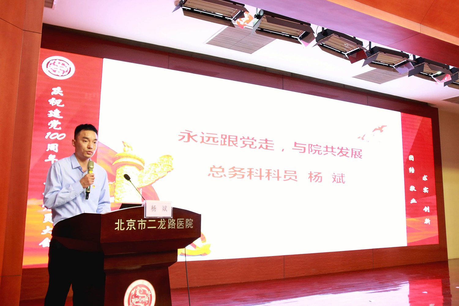 杨斌.jpg