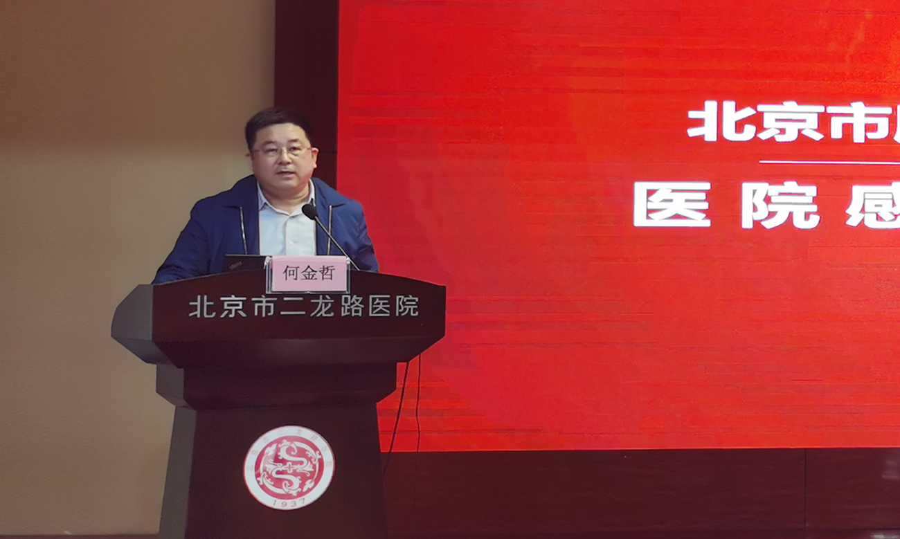 1院感会主任、院长何金哲讲话.jpg