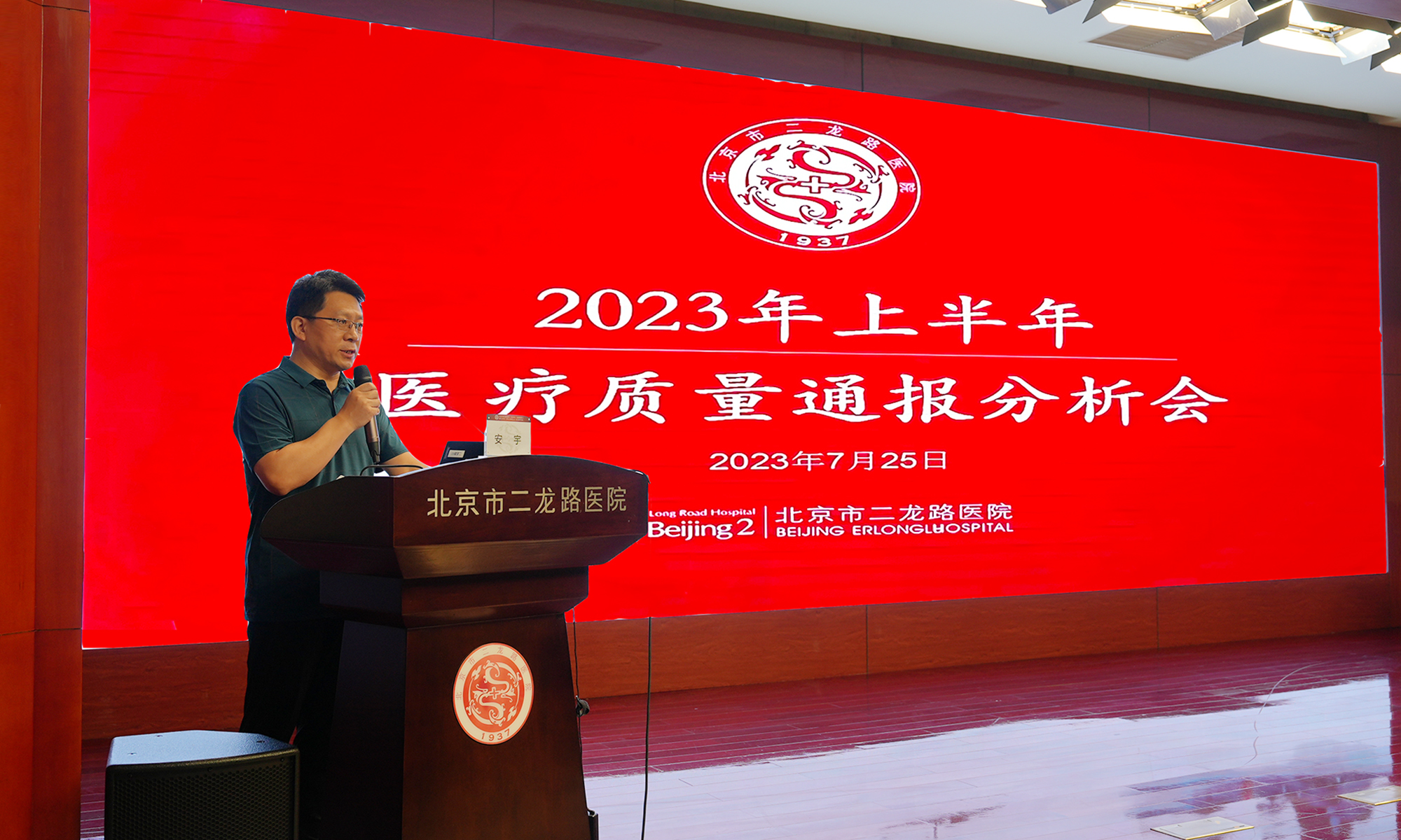 安院讲话.jpg 安院讲话.jpg