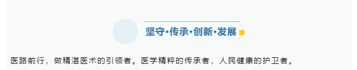 新闻信息|北京市二龙路医院庆祝“中国医师节”——勇担健康使命,铸就时代新功.png 新闻信息|北京市二龙路医院庆祝“中国医师节”——勇担健康使命,铸就时代新功.png