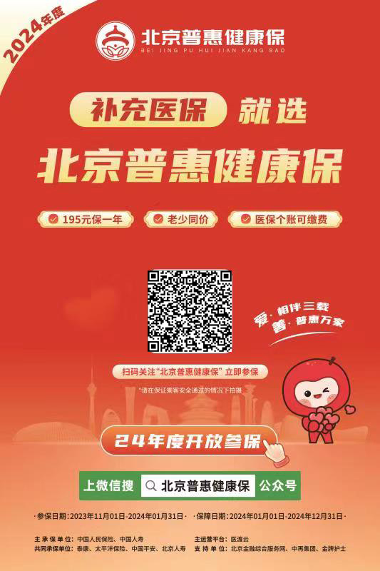 1医保2.png