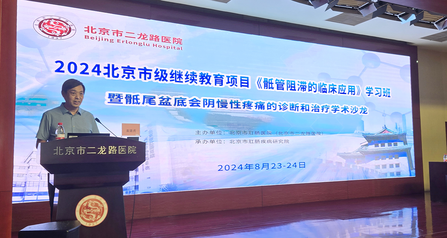 麻醉科主任致辞.jpg