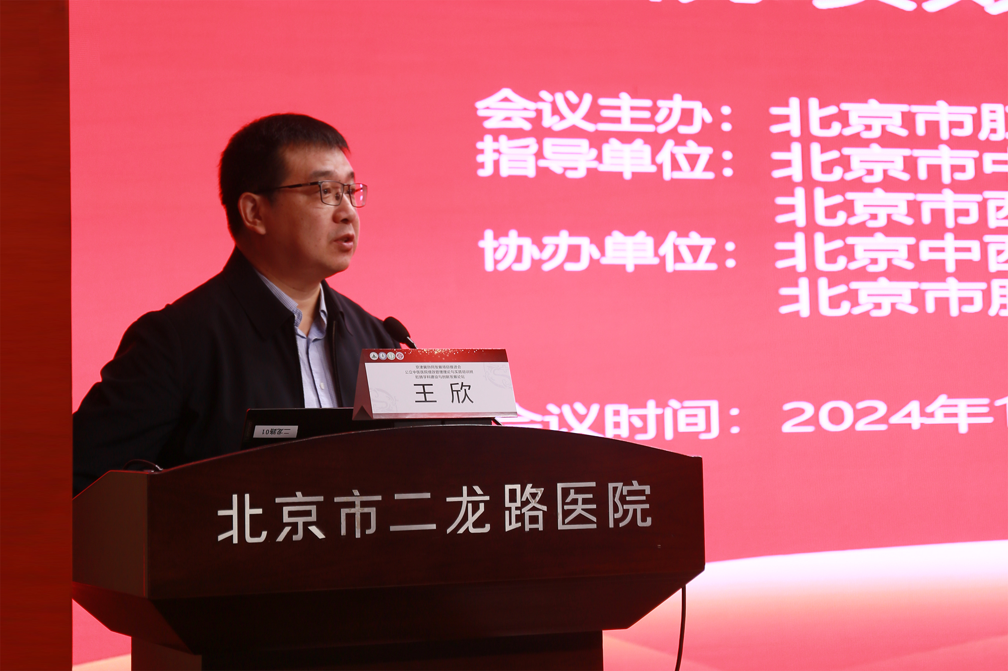 王欣处长致辞.jpg