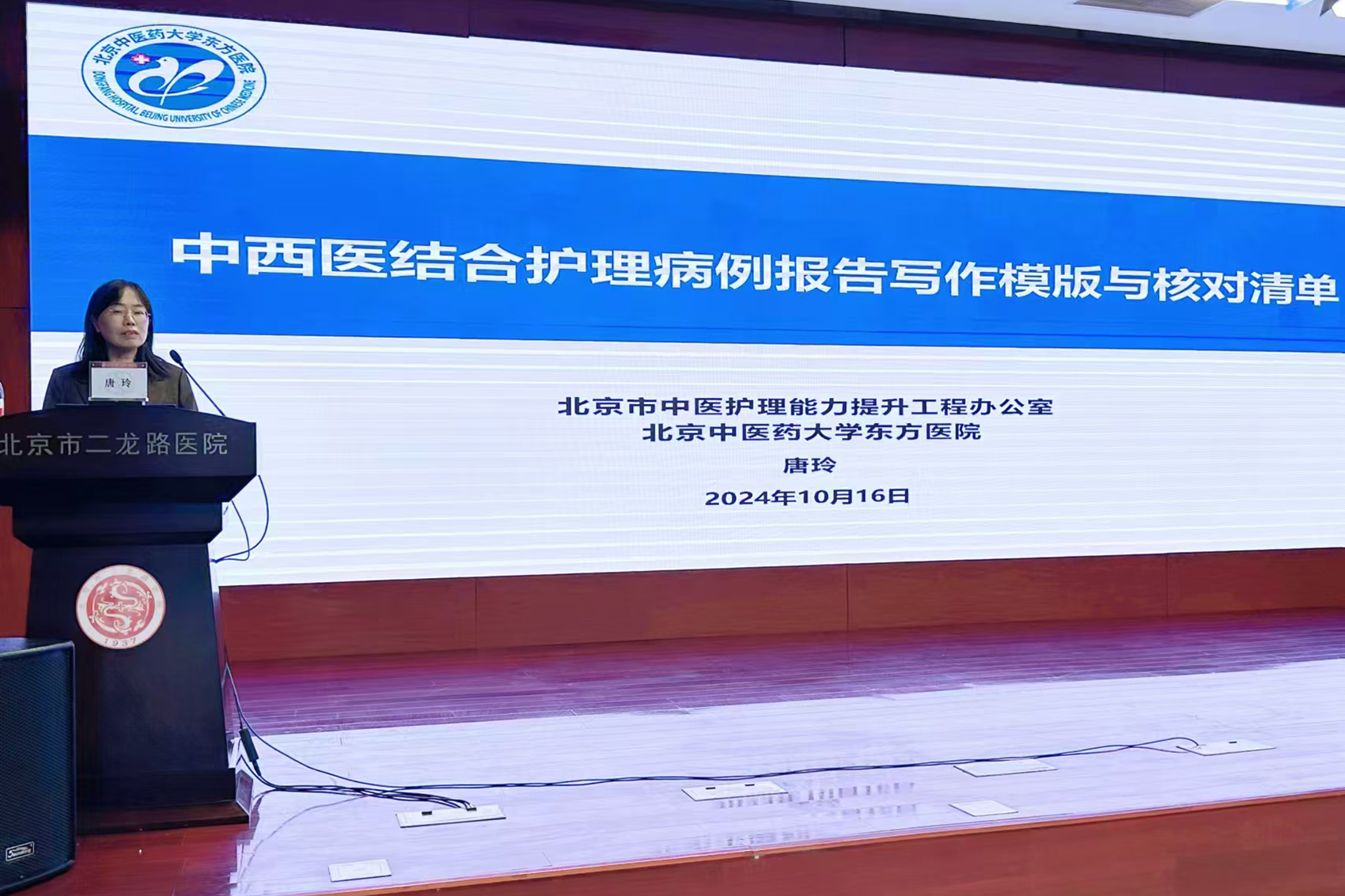 唐主任授课.jpg